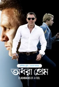 Flashbacks of a Fool-Odhora Prem (2025) Bengali Dubbed ORG BongoBD