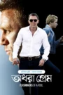Flashbacks of a Fool-Odhora Prem (2025) Bengali Dubbed ORG BongoBD