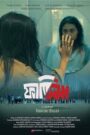 Fatima (2024) Bengali BongoBD