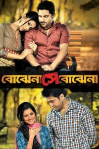 Bojhena Shey Bojhena (2012) Bengali