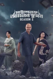 Myself Allen Swapan (2025) Season2 Bengali Chorki