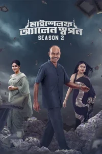 Myself Allen Swapan (2025) Season2 Bengali Chorki