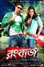 Rangbaaz (2013) Bengali