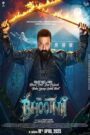 The Bhootnii (2025) Hindi MLSBD